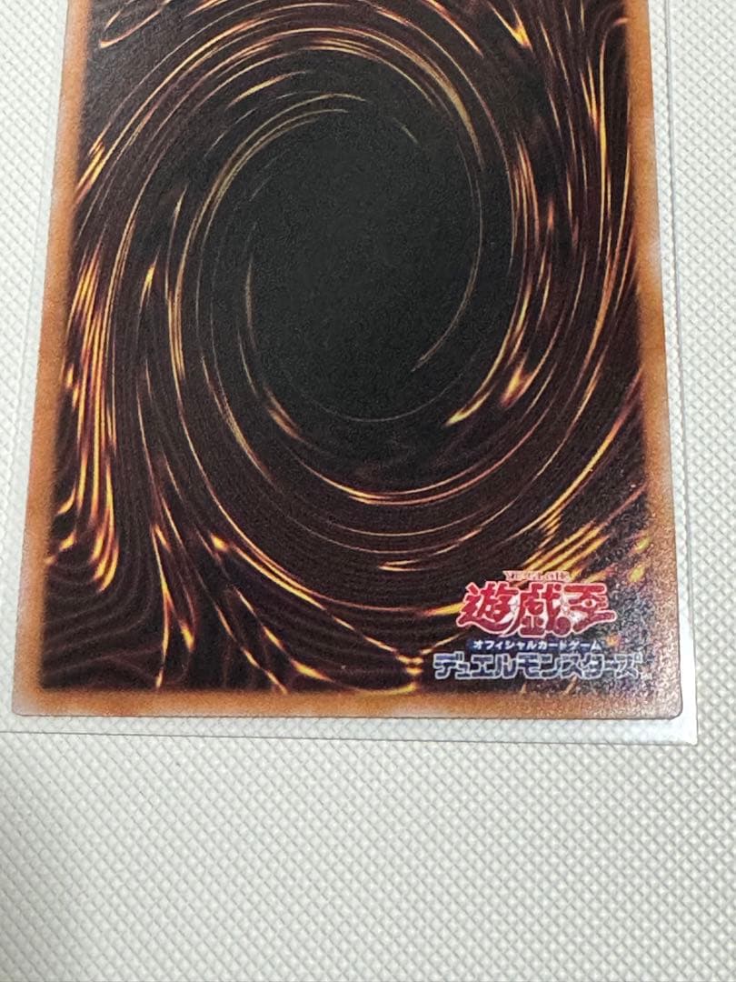 遊戯王 プリズマ K9ー17号 ”Ripper” ③