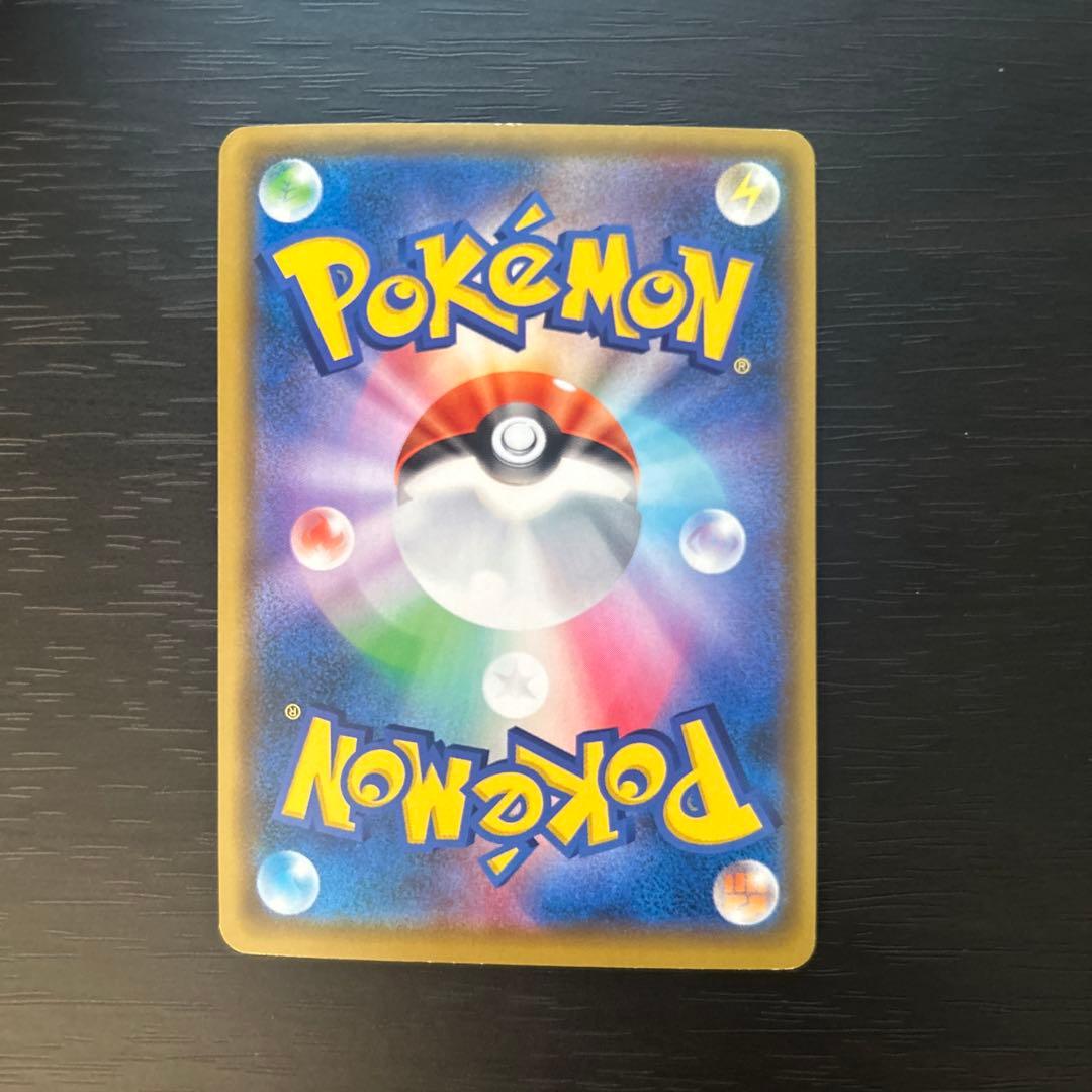 ポケモンカード メガミミロップ＆プリンGX SR SA オルタージェネシス