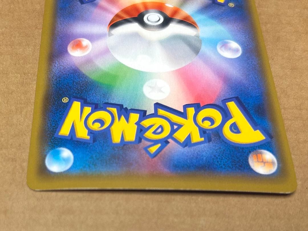 ポケモンカード メガミミロップ＆プリンGX SR SA オルタージェネシス