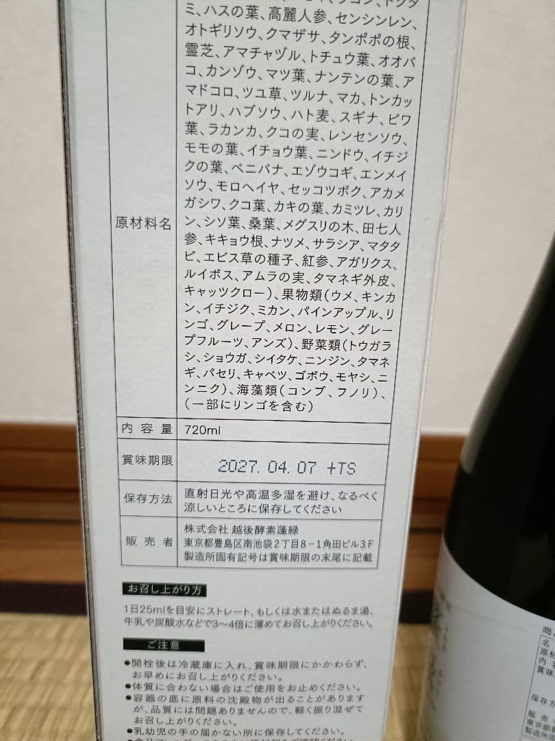 蓮緑2本セット 720ml 　オマケ付き