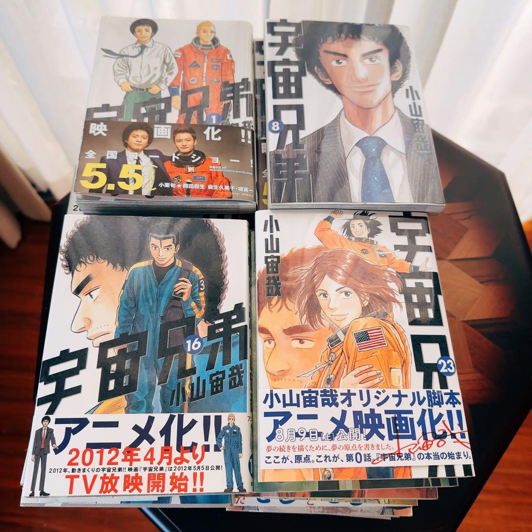 マンガ　宇宙兄弟 全29巻セット　半数帯あり