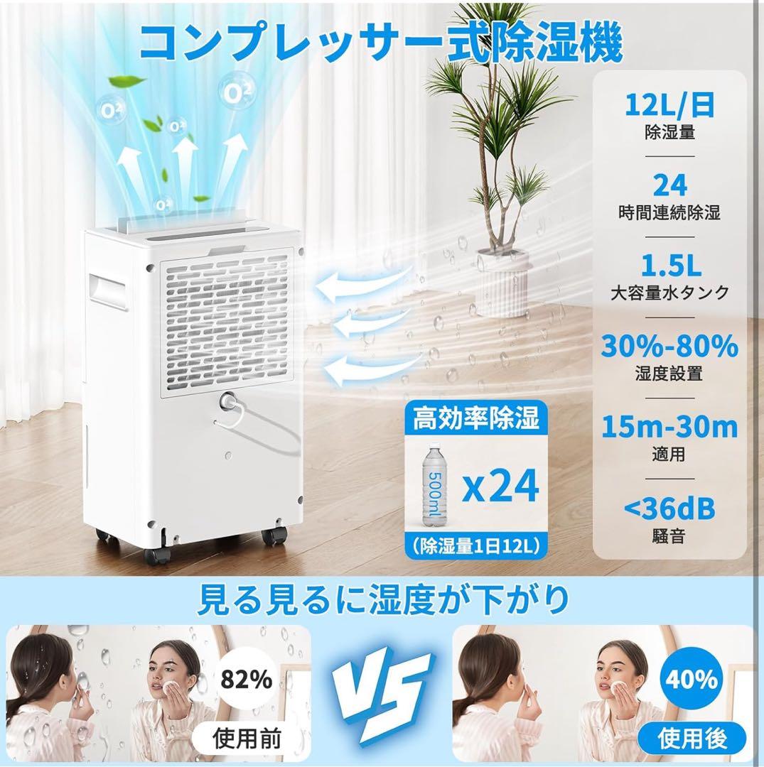 LETCREN 除湿機 コンプレッサー式 衣類乾燥30畳 静音 パワフル送風