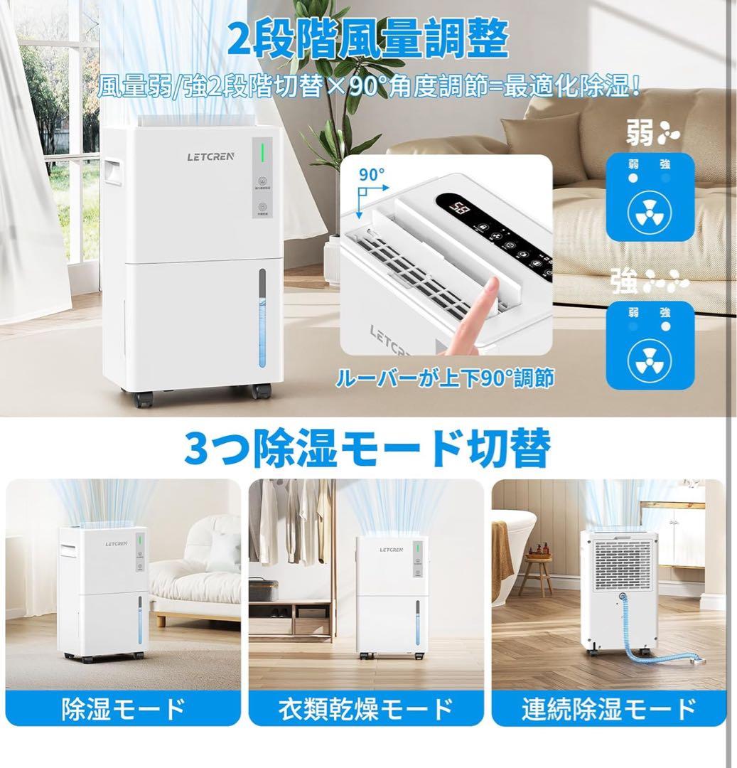 LETCREN 除湿機 コンプレッサー式 衣類乾燥30畳 静音 パワフル送風