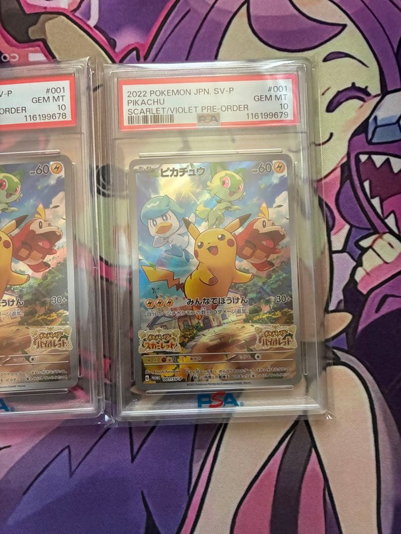 2022 POKEMON ピカチュウ PSA 10 #001