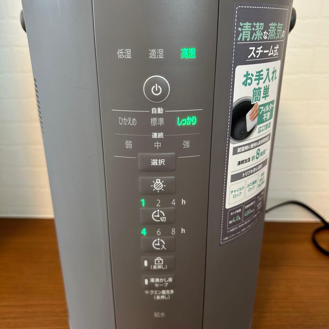 象印 スチーム式加湿器 EE-DE50-HA 2024年式　③