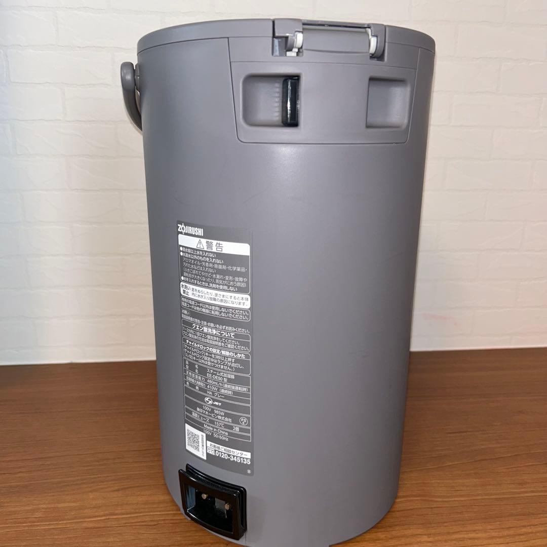 象印 スチーム式加湿器 EE-DE50-HA 2024年式　③