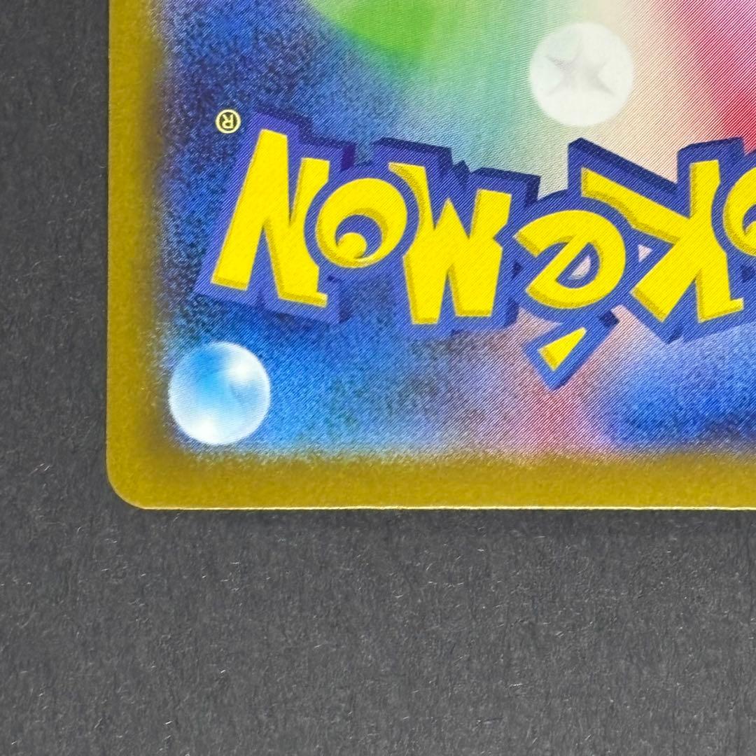 ロケット団のミュウツーex 125/096 sar ポケモンカード