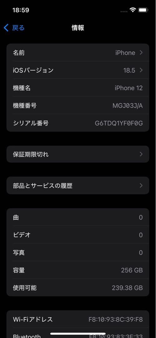 Ihone 12 256g simフリー