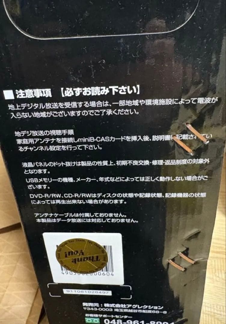 ショコラ 動作確認中