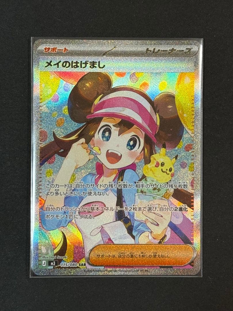 ポケモンカード　ムニキスゼロ