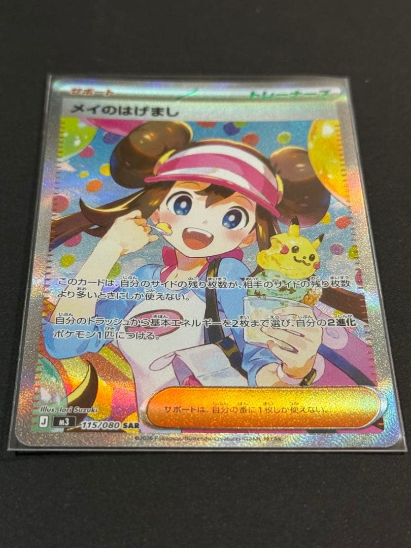 ポケモンカード　ムニキスゼロ