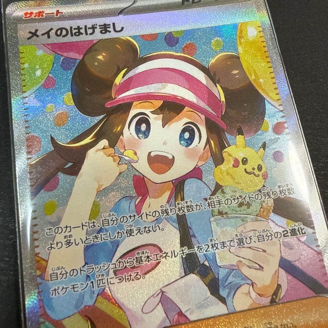 ポケモンカード　ムニキスゼロ