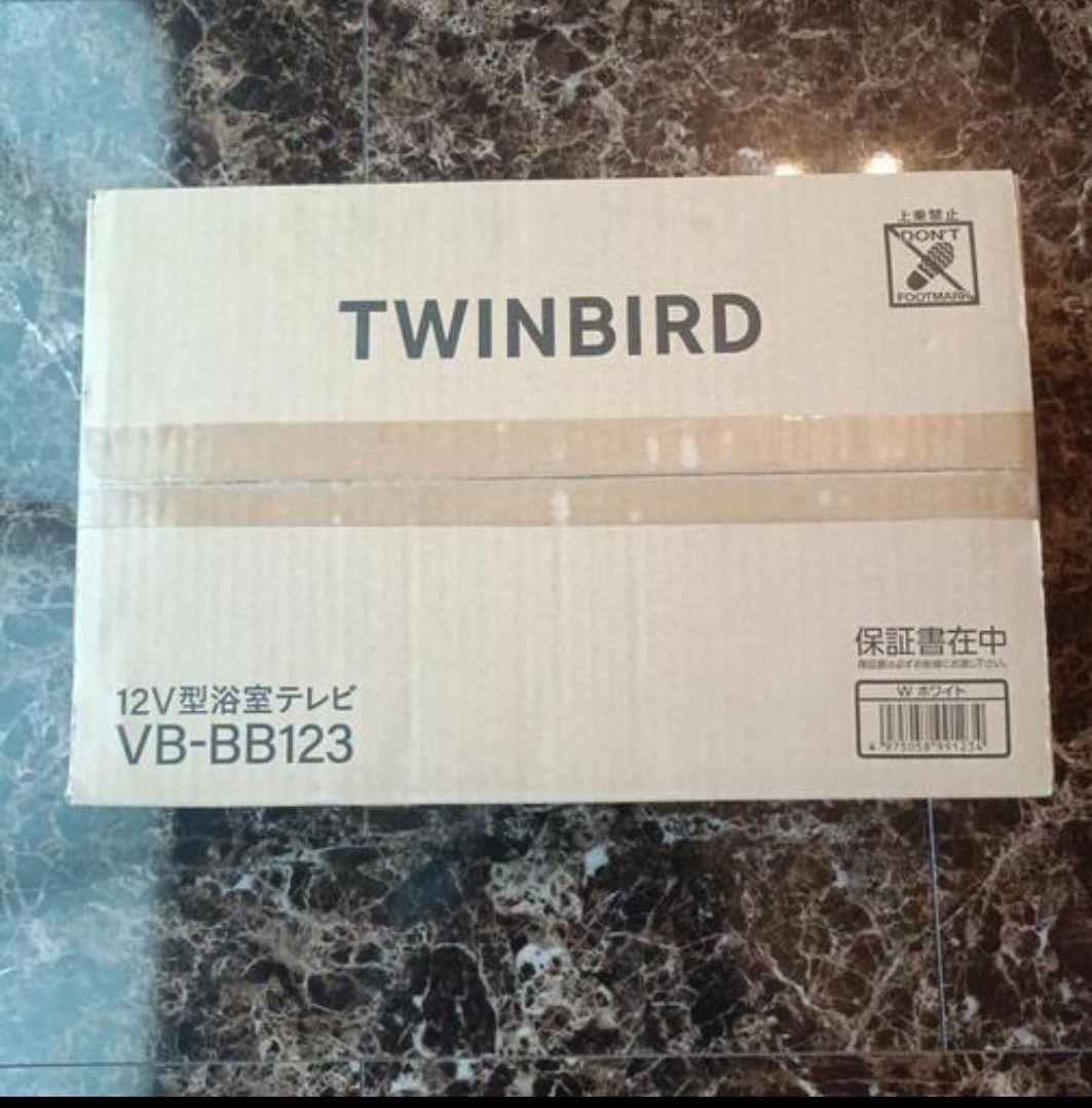 【げん】浴室テレビ　新品未開封　TWINBIRD