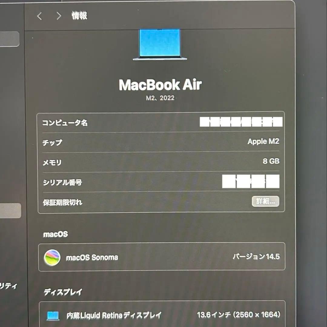美品　MacBook Air MLY33J/A 256GB M2 2022年