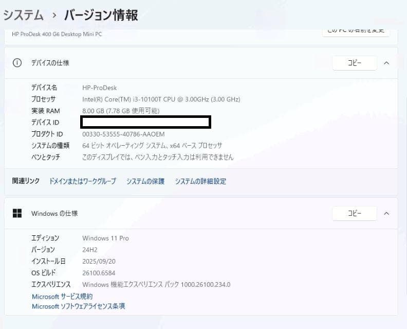 HP ProDesk 400 G6 i3-10100T 8GB 128GB 中古