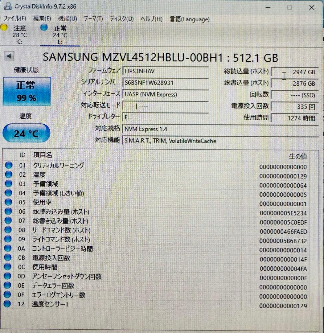 青*空様 【健康度99%】Samsung 512GB NVMe M.2 SSD