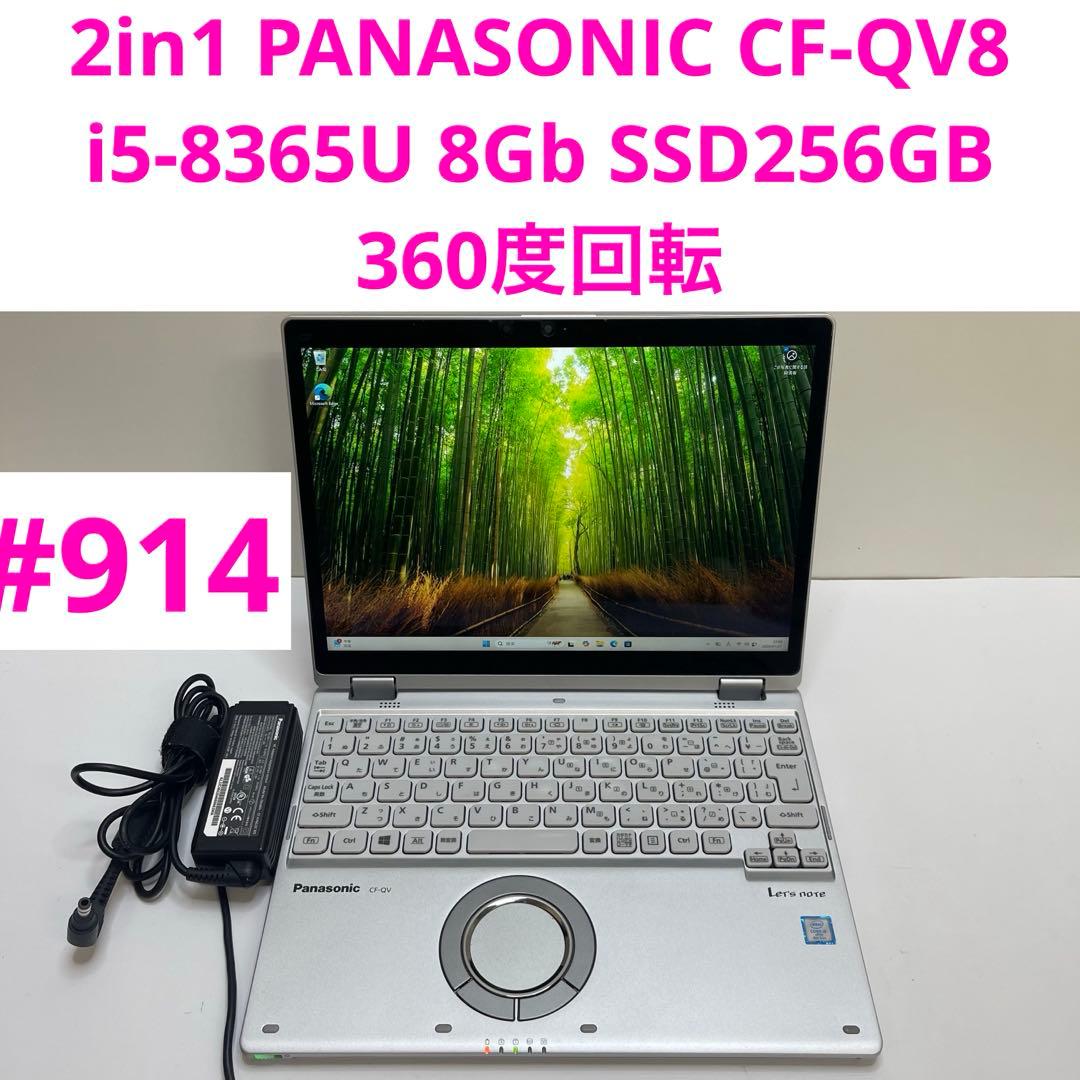 Windowsノート本体 #914 2in1 PANASONIC CF-QV8 i5-8365U 8Gb