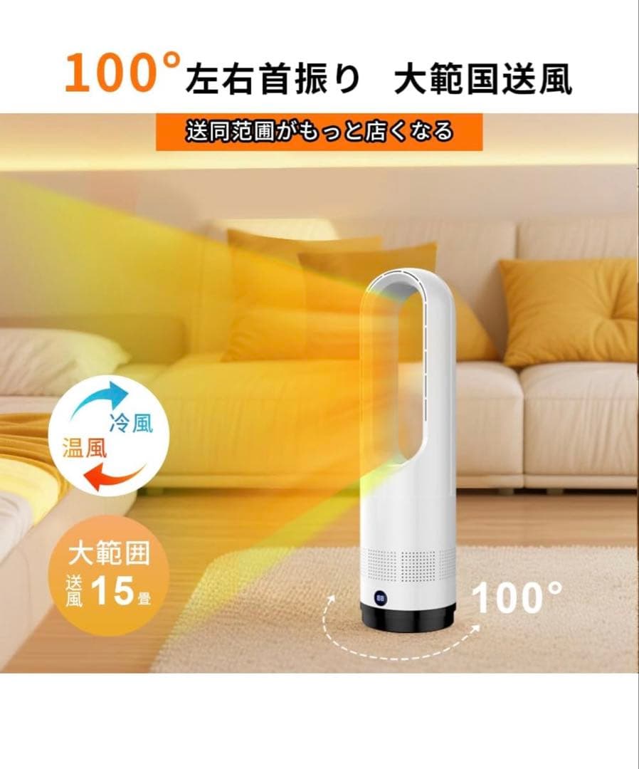 セラミックヒーター タワーファン ファンヒーター スリム扇風機