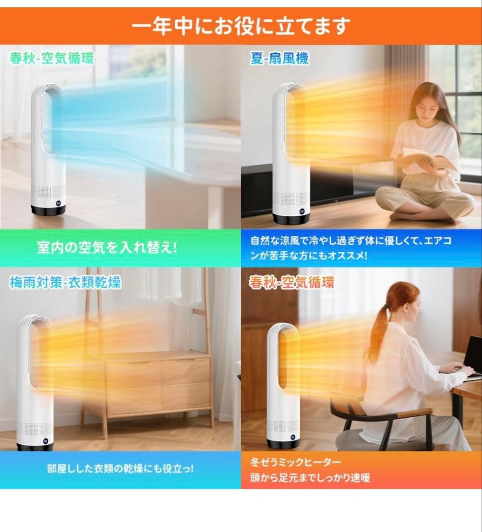 セラミックヒーター タワーファン ファンヒーター スリム扇風機