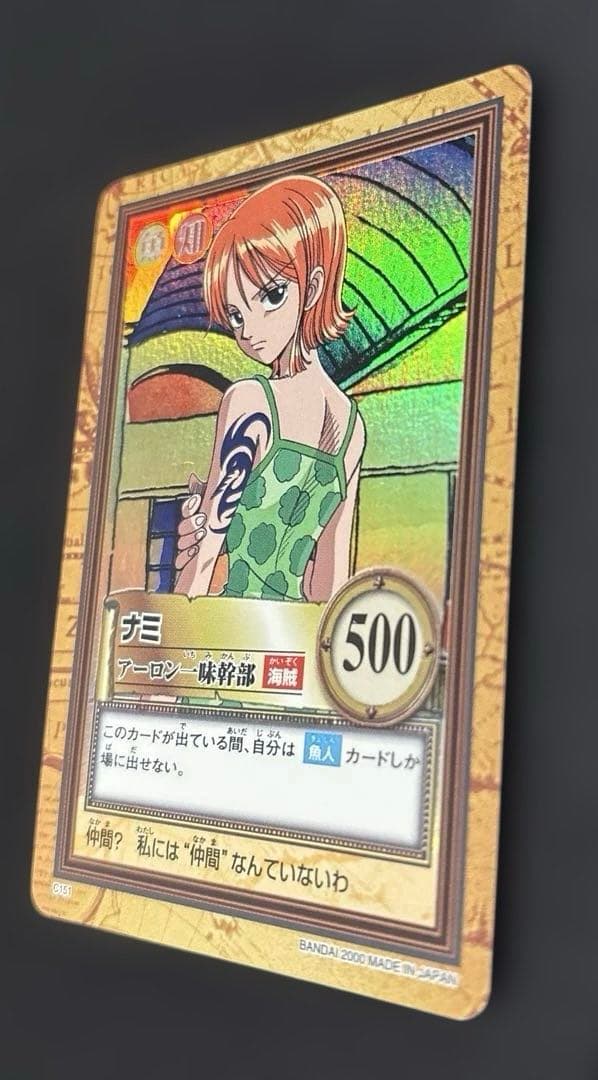 ワンピース　カードダスハイパーバトル　ナミC151