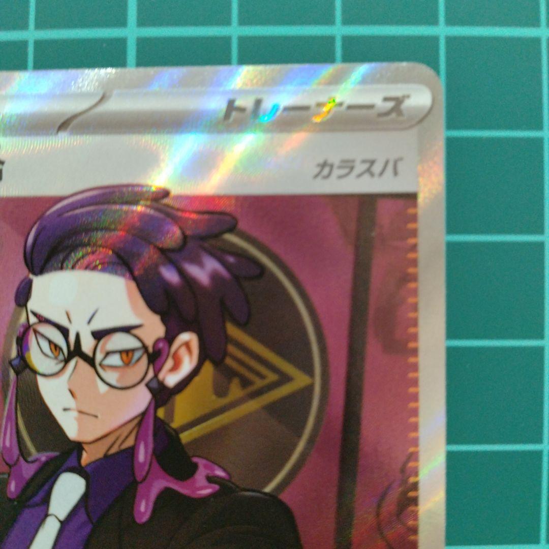 ぱ*む様 ポケモンカードスタートデッキ100【095】一式 ボスの指令 カラスバ