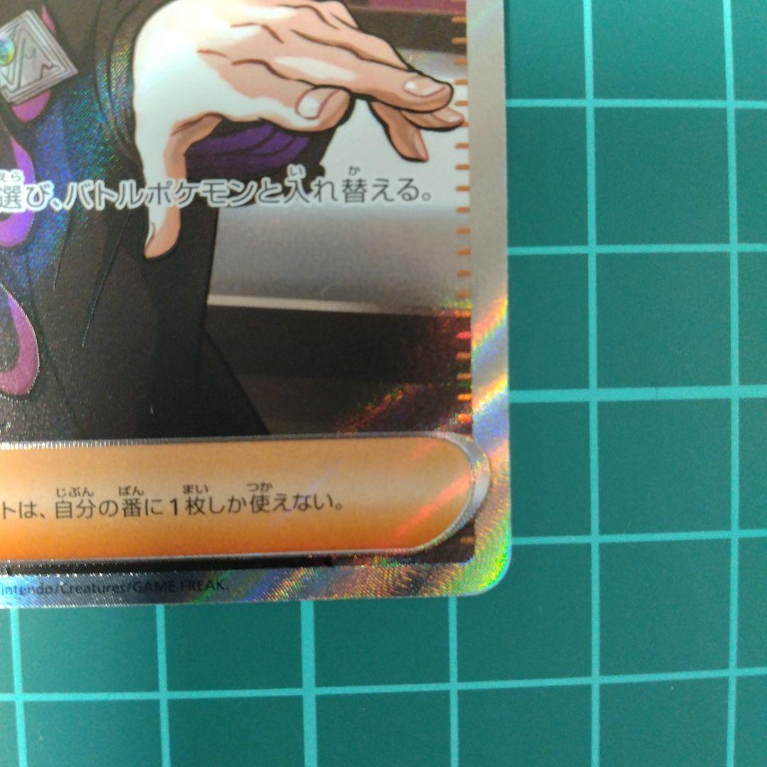 ぱ*む様 ポケモンカードスタートデッキ100【095】一式 ボスの指令 カラスバ