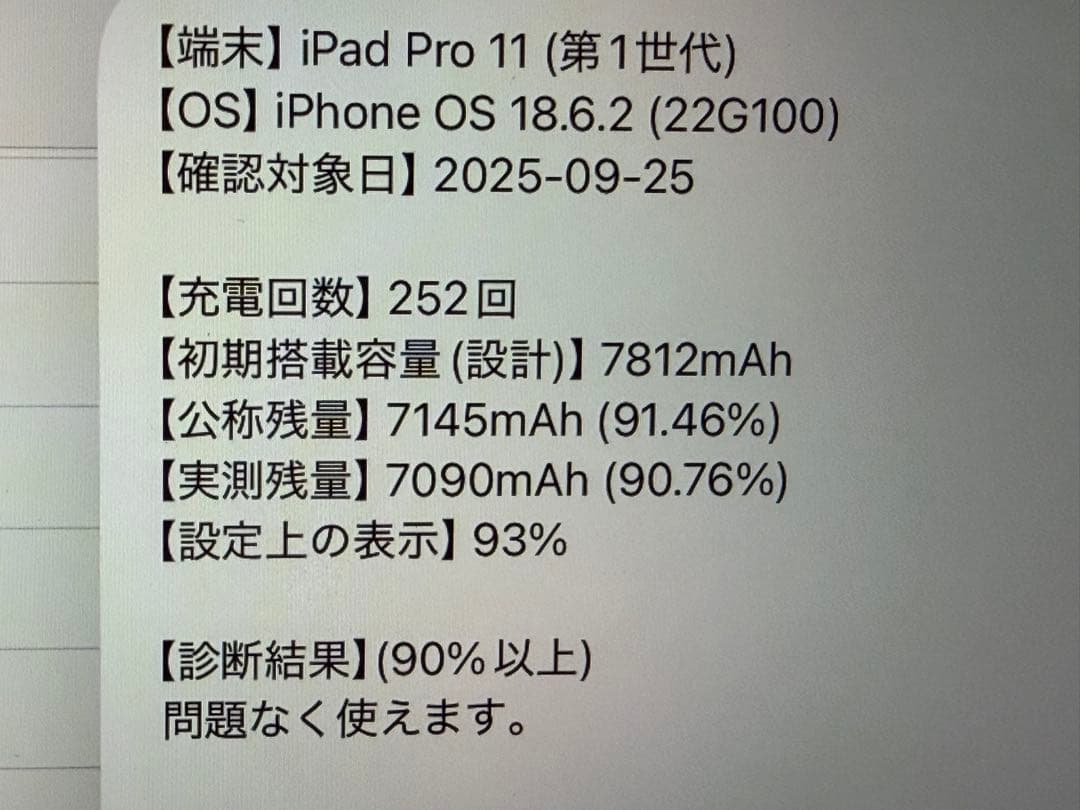 93%ipadpro11インチお絵かき分離型キーボードペンペーパーライクシート