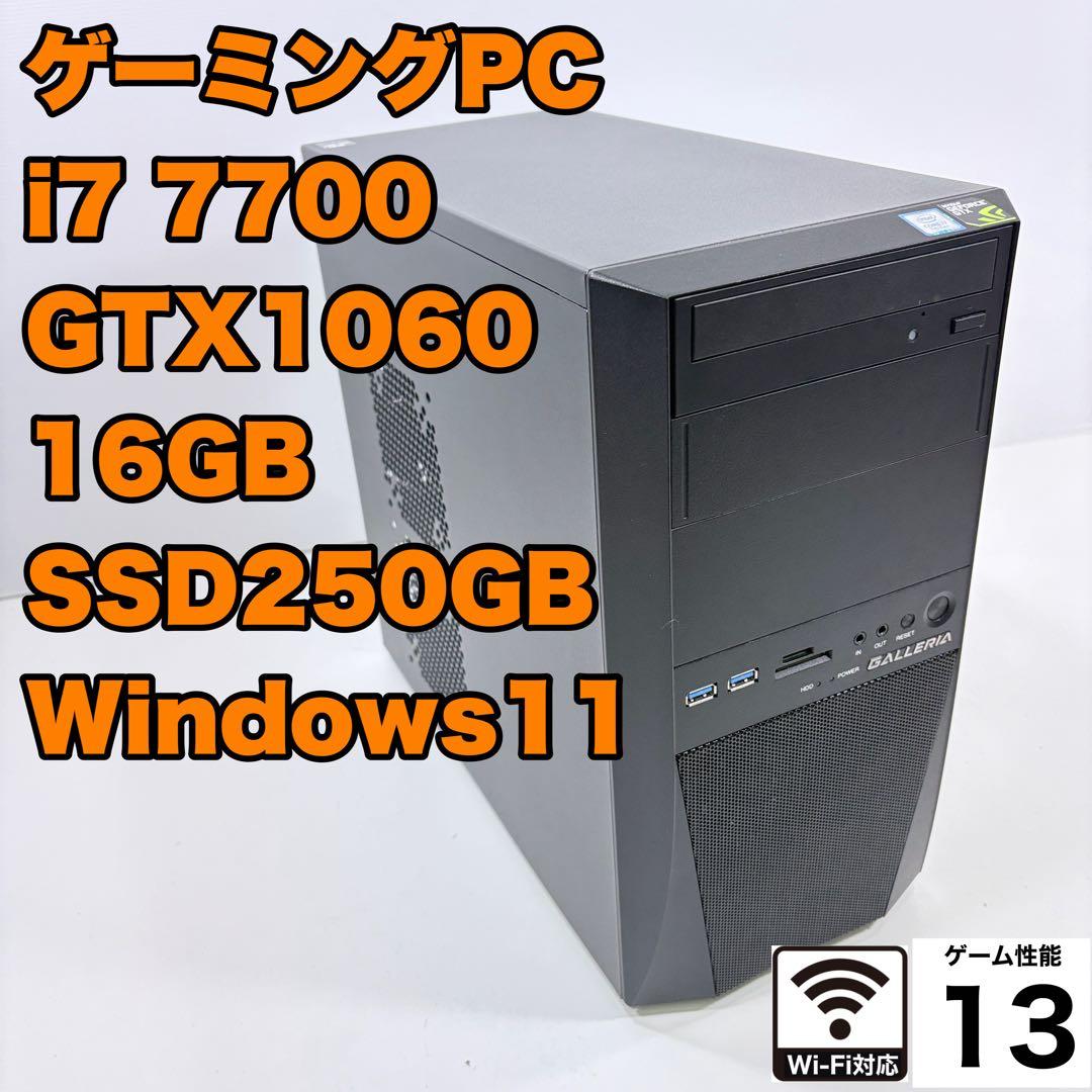 ゲーミングPC i7 7700 GTX1060 ガレリア フォートナイト快適