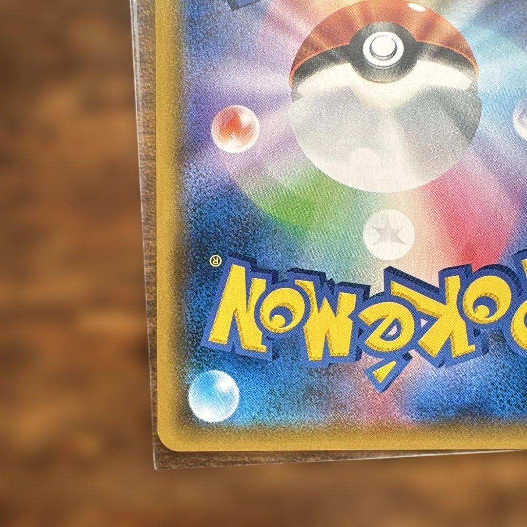 お茶会ごっこピカチュウ