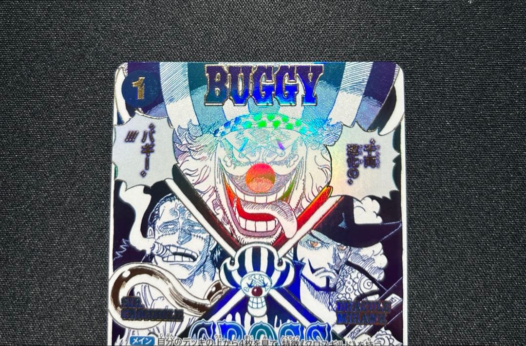 け*ー様 クロスギルド R OP09-057　パラレルTHEBEST2　SP 美