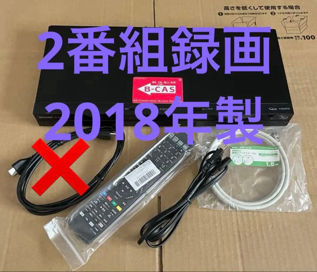 専用 AQUOS BD-NW520 ブルーレイレコーダー HDD500GB