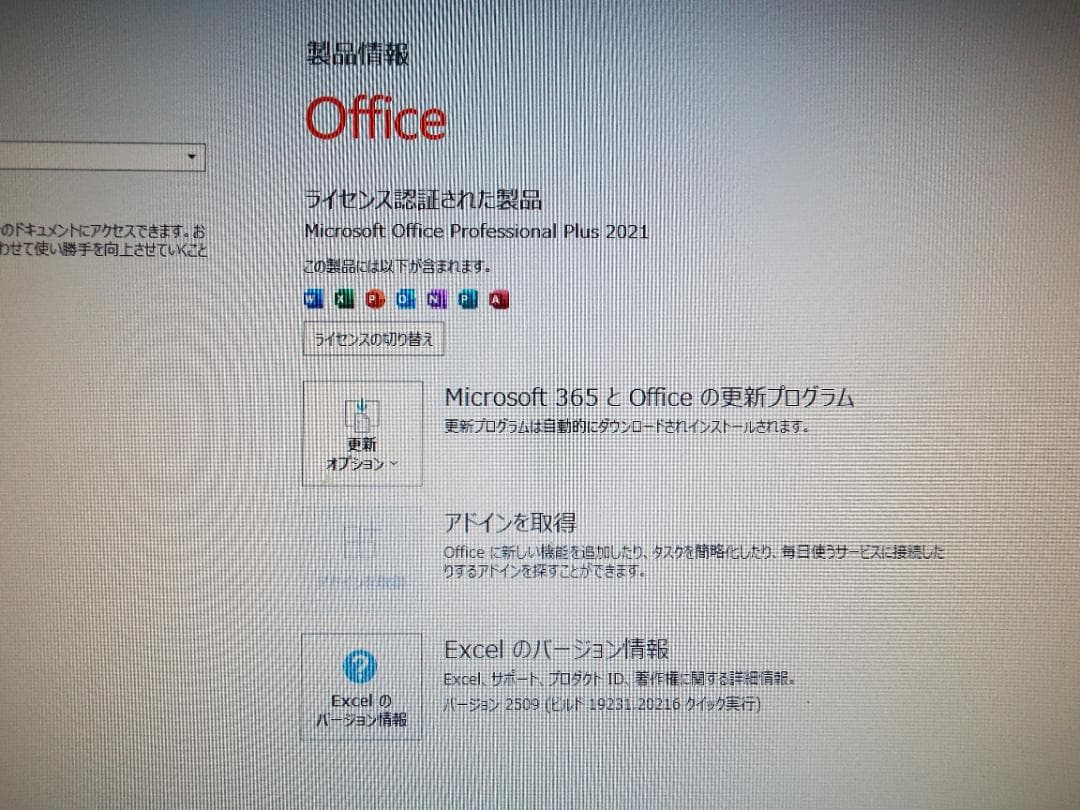Windowsデスクトップ ESPRIMO D7011/HX i5-10505 32G SSD500G+HD