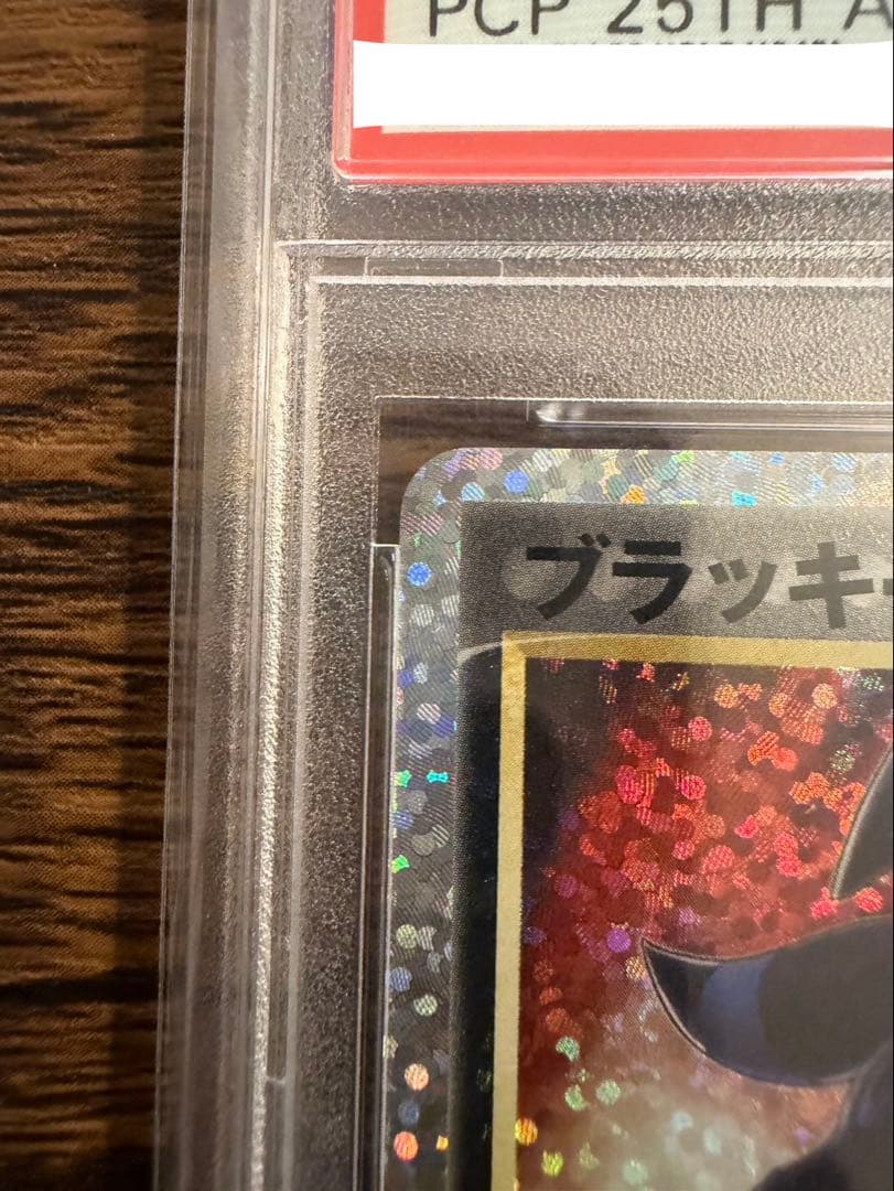 カ*ム様 ブラッキー 25th PSA10