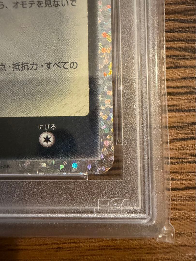 カ*ム様 ブラッキー 25th PSA10