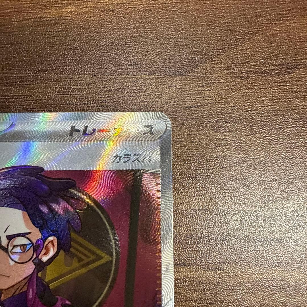 ボスの指令 カラスバ