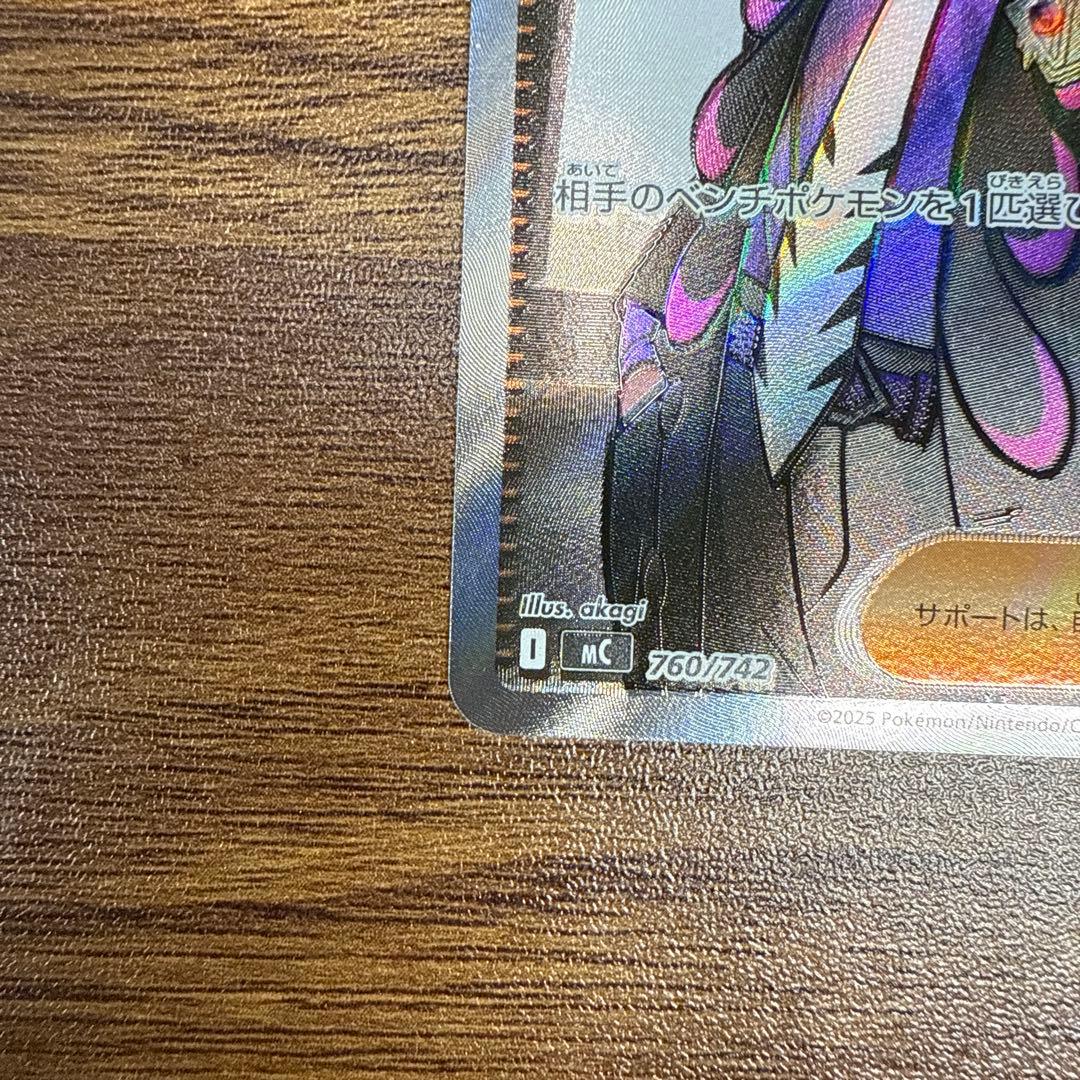 ボスの指令 カラスバ