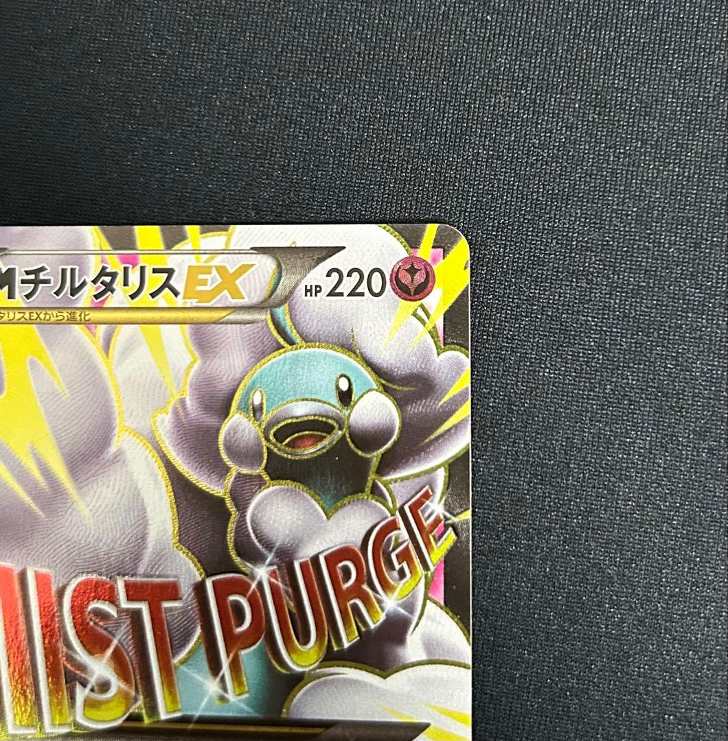 MチルタリスEX SR