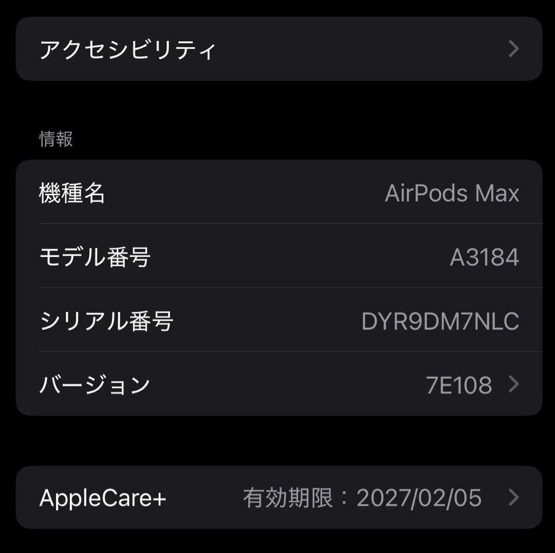 AirPodsMAX第2世代（スターライト）