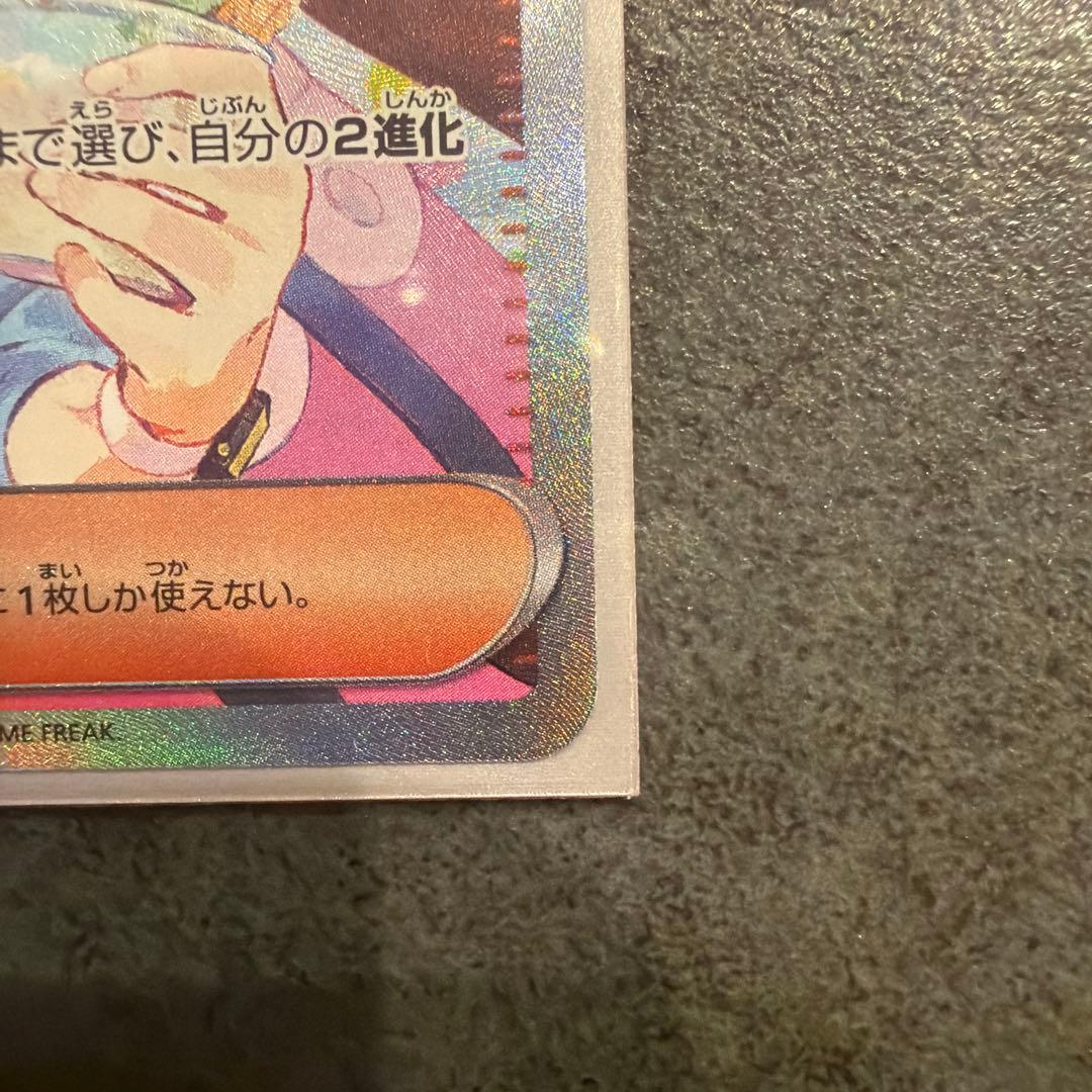 メイのはげまし サポートカード　SAR