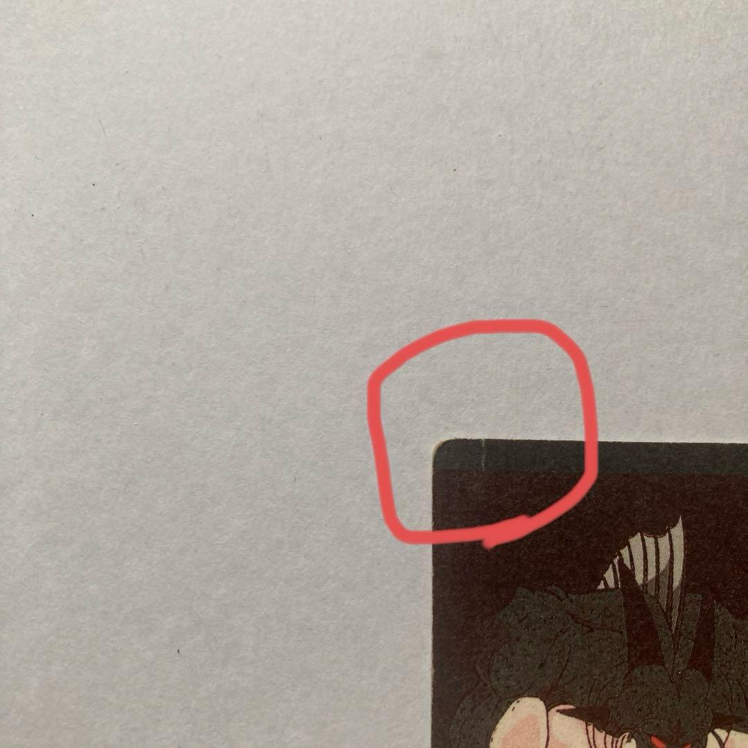 【超希少品】ドラゴンボールZ カードダス アマダ ミニコロカード