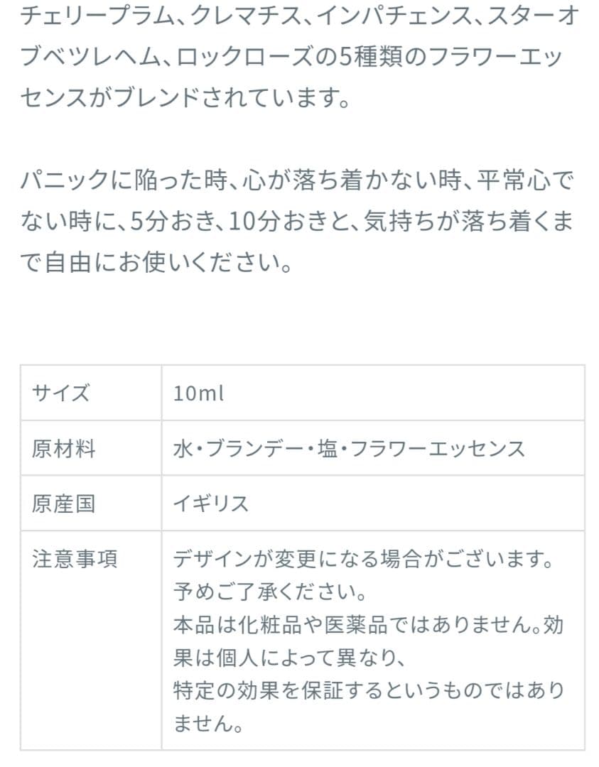 たろう様1760+1660×8=15040ヒーリングハーブス社フラワーエッセンス