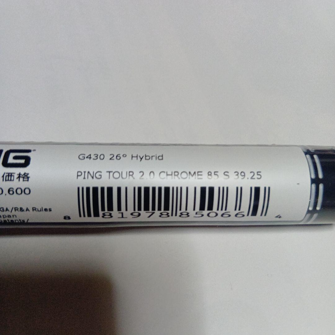 新品　PING TOUR 2.0 CHROME 85S 4U 5U 2本