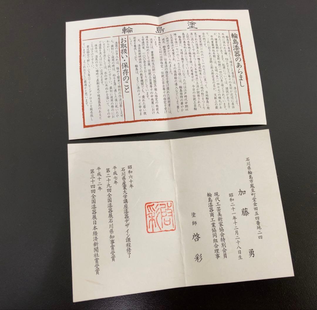 輪島塗　漆器　童蒔絵　茶托　5枚セット