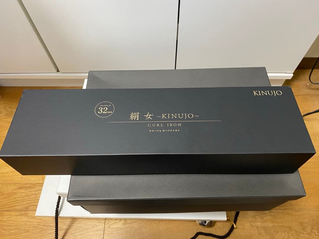 【美品】絹女　kinujo カールアイロン　32㎜ 200℃ 10段階の温度切替
