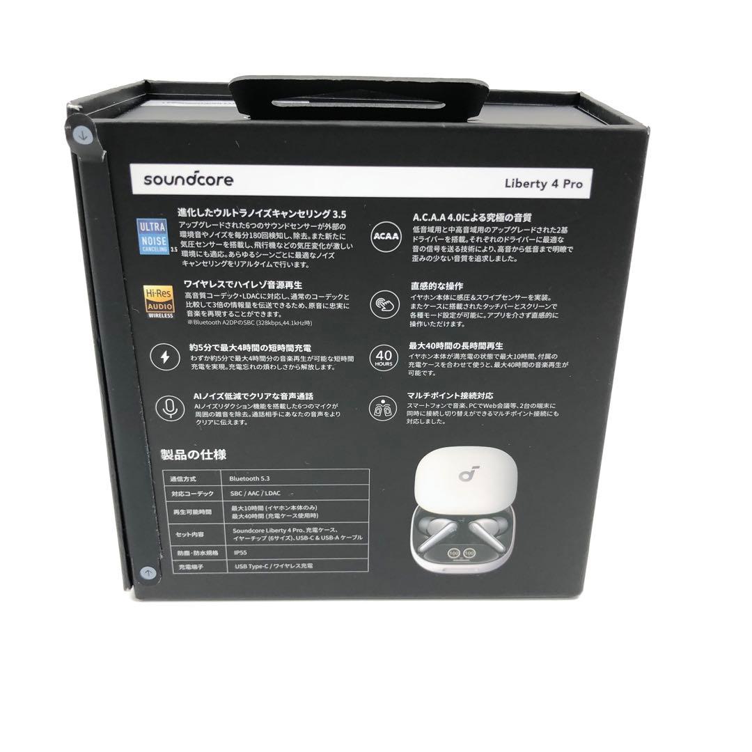 【新品未使用】Anker Soundcore Liberty4 Pro イアホン