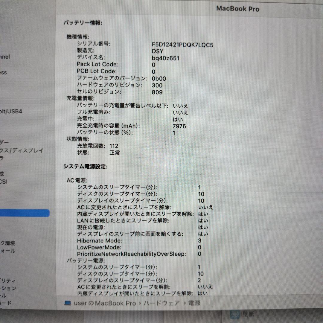 Apple MacBook Pro Core i7 ノートパソコン （A13）