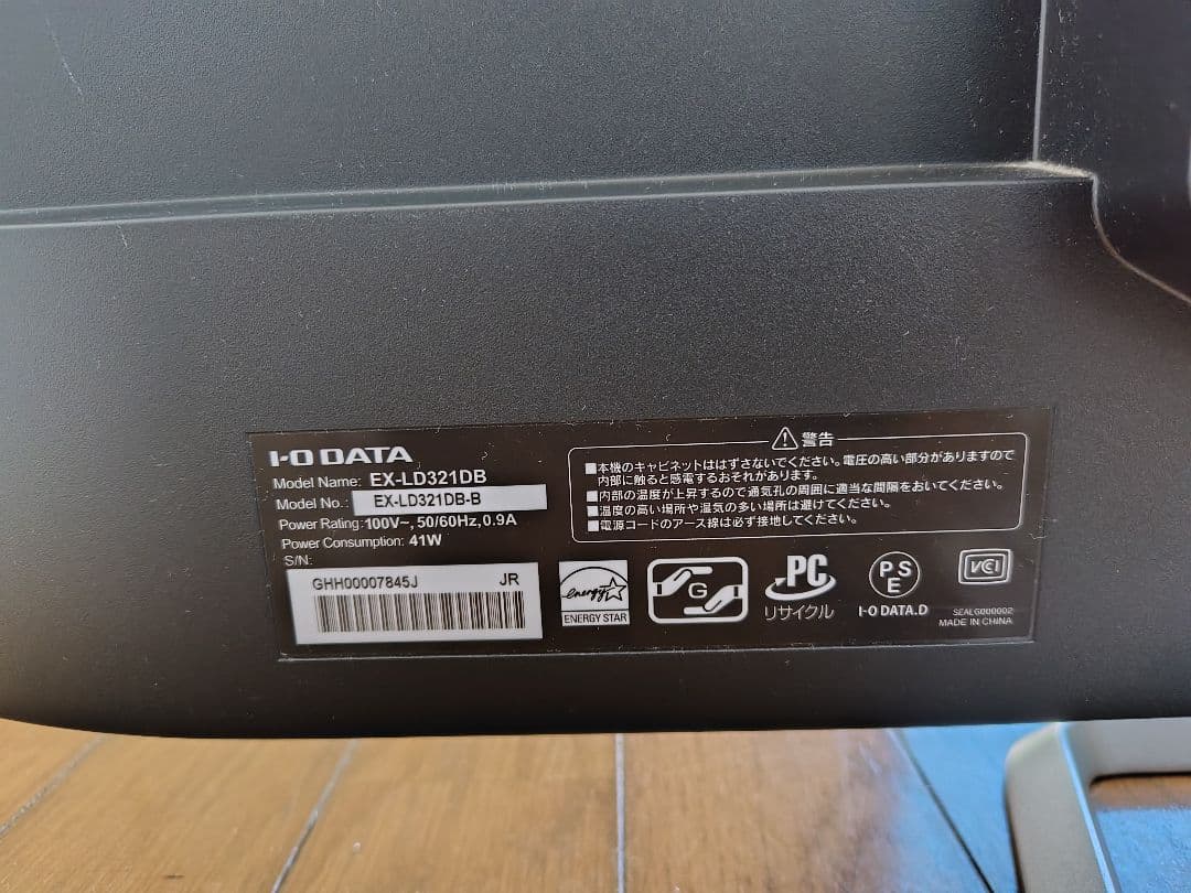 I-O DATA ディスプレイモニター　EX-LD321DB