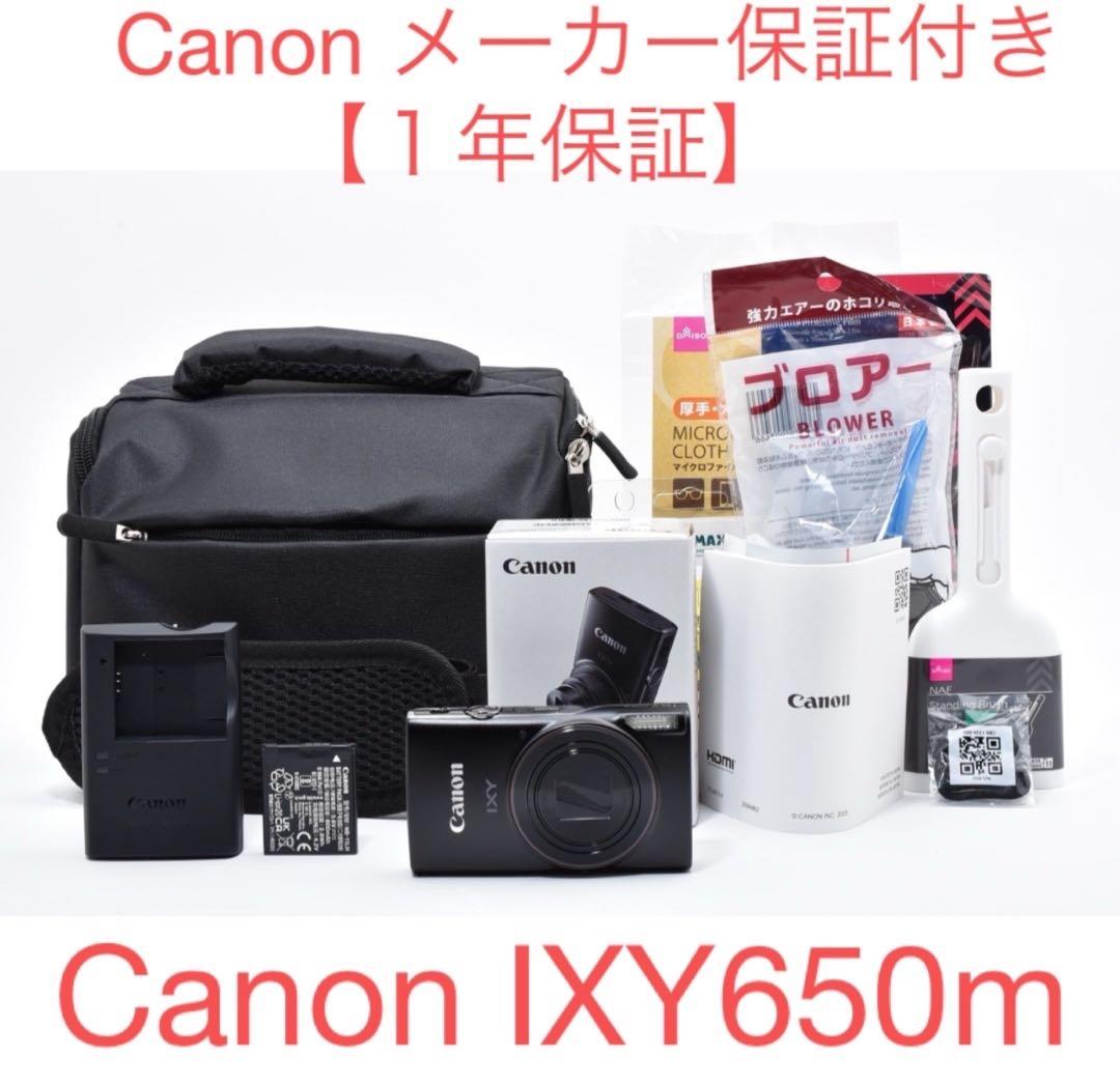 新品未使用/最新機種　Canon IXY650m コンパクトデジカメラ ブラック