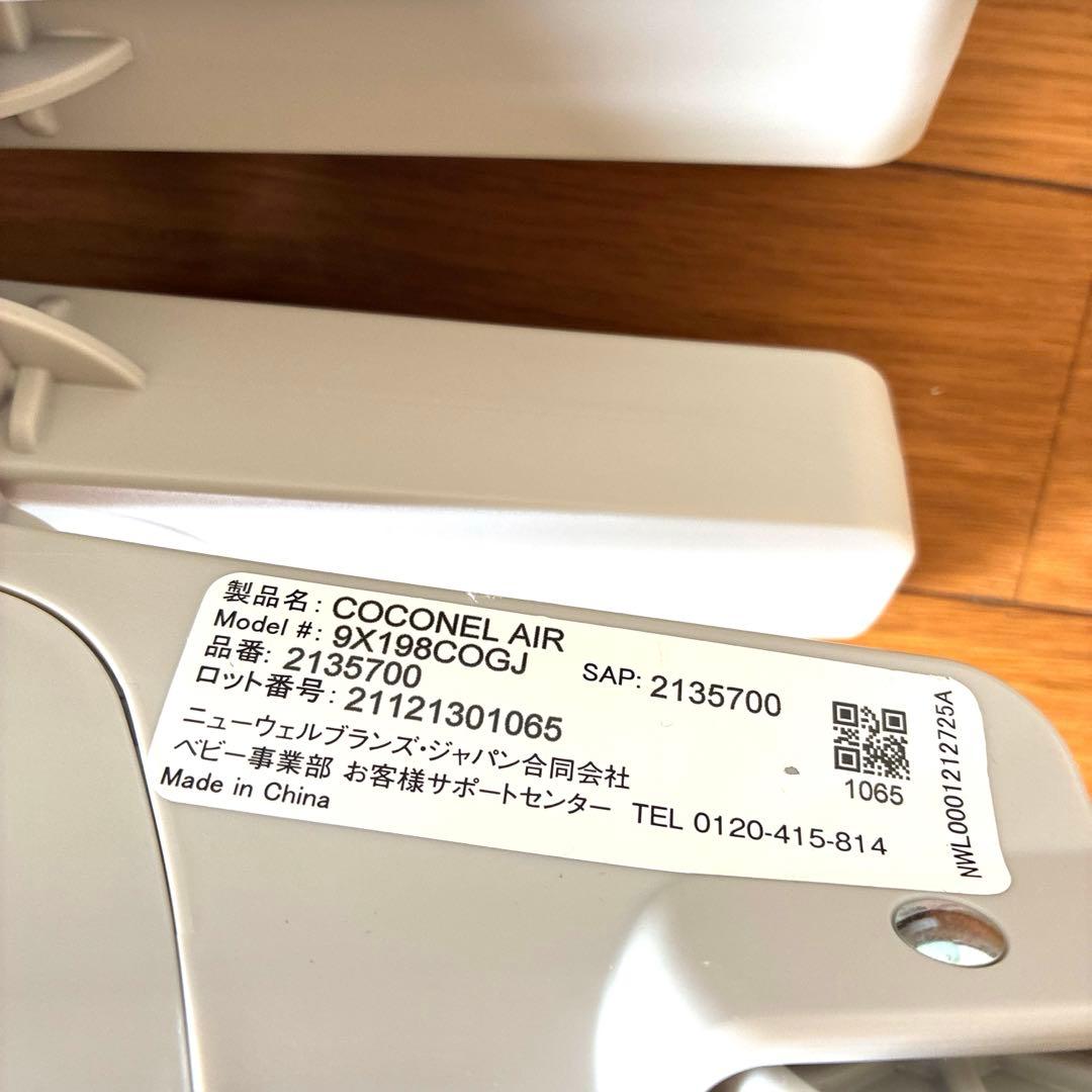 アップリカ ココネルエアー AB グレーベアー…