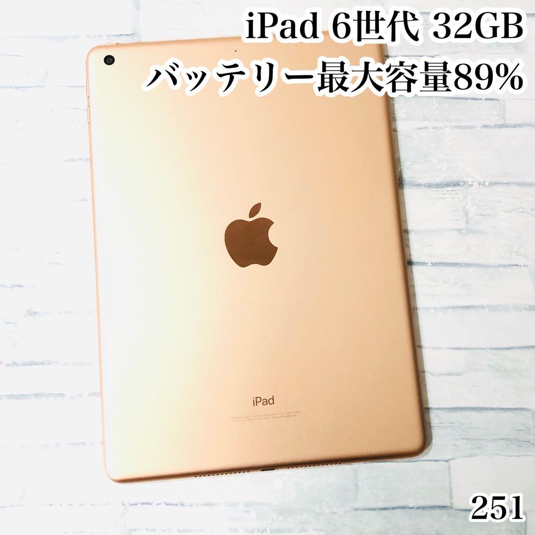 iPad 第6世代 32GB wifiモデル　管理番号：251